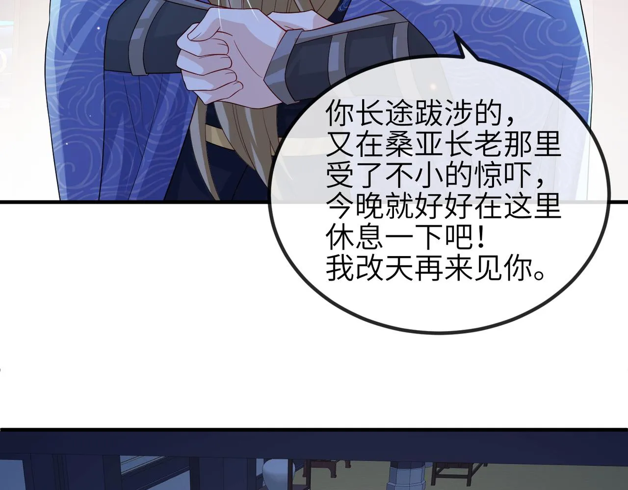 第84话 逃走 第87页