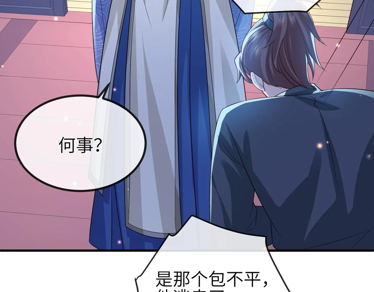 第84话 逃走 第89页
