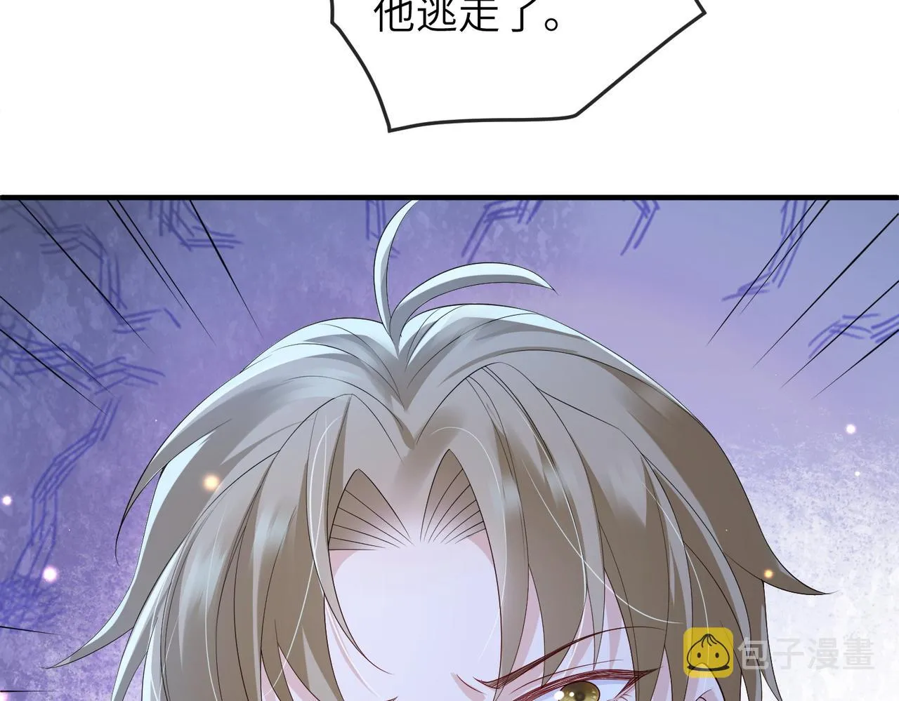 第84话 逃走 第90页