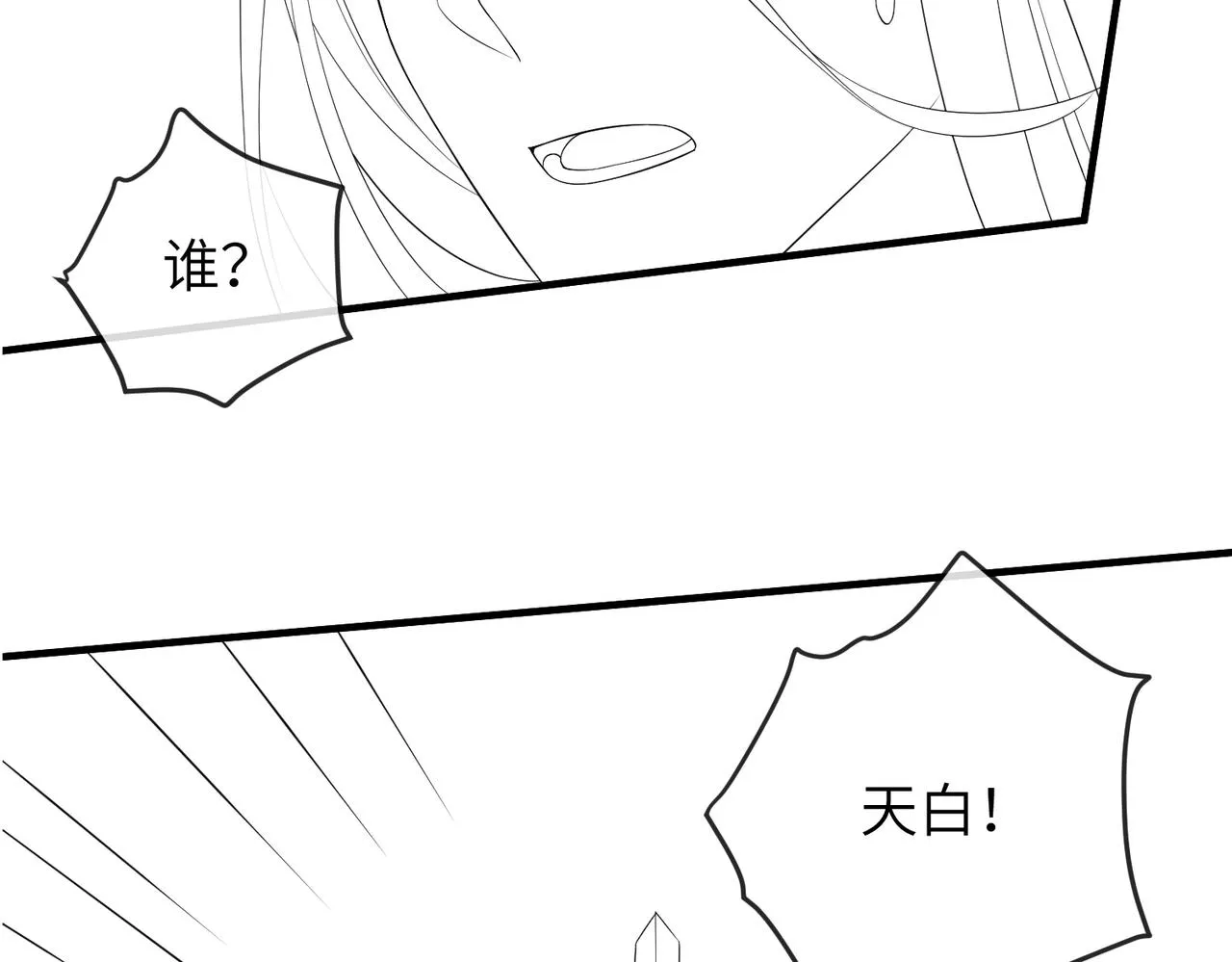 第84话 逃走 第95页