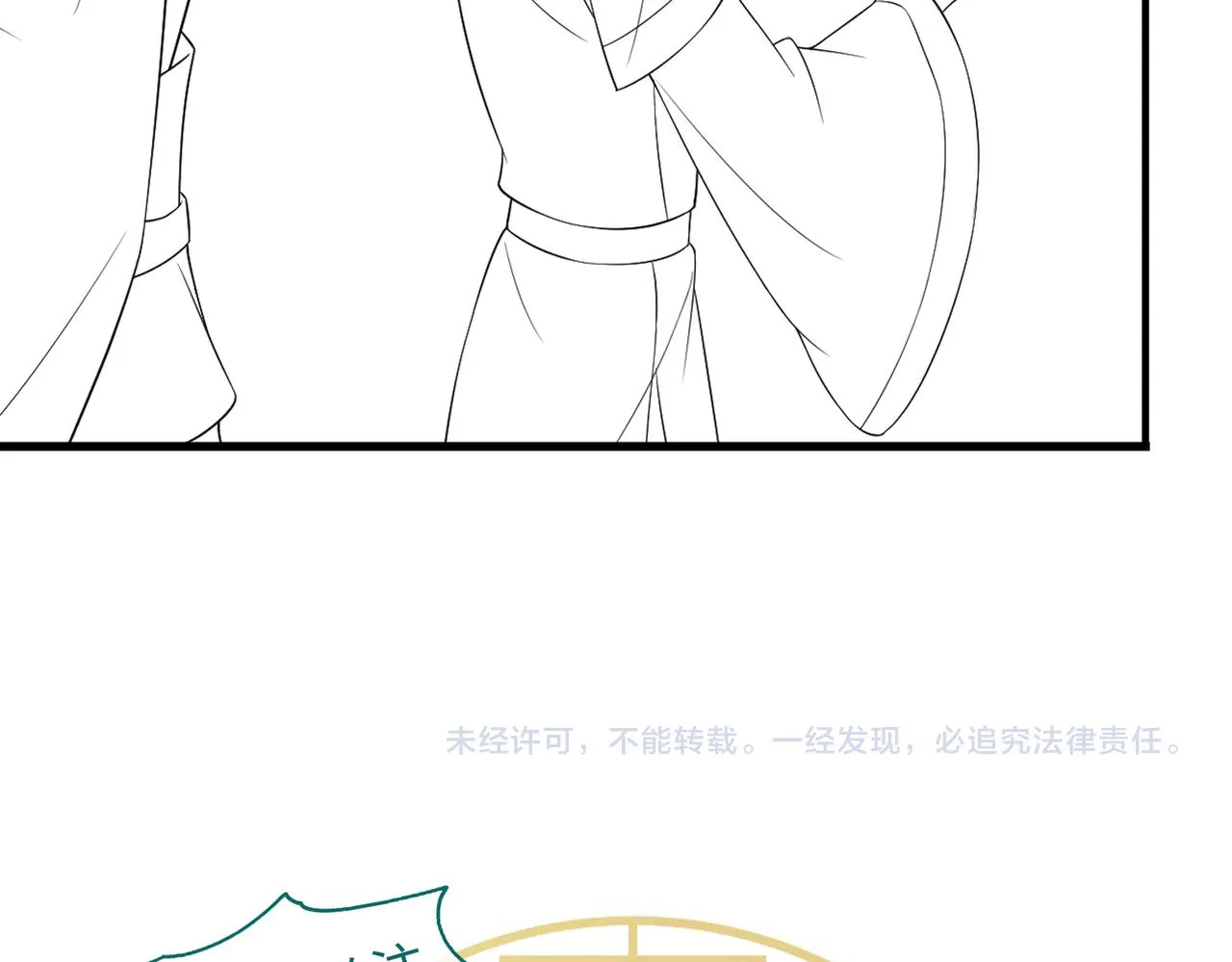 第84话 逃走 第101页