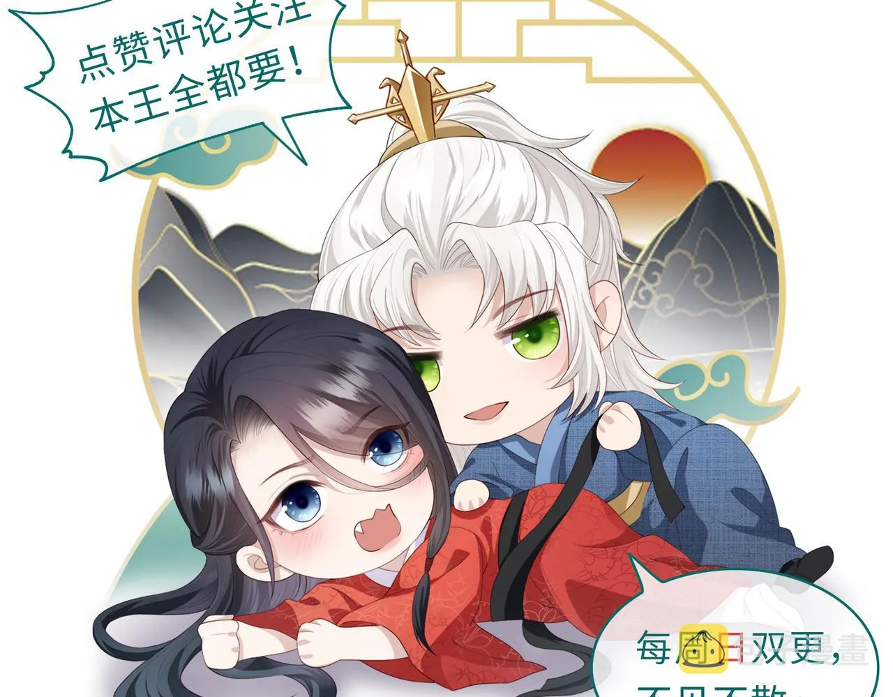 第84话 逃走 第102页