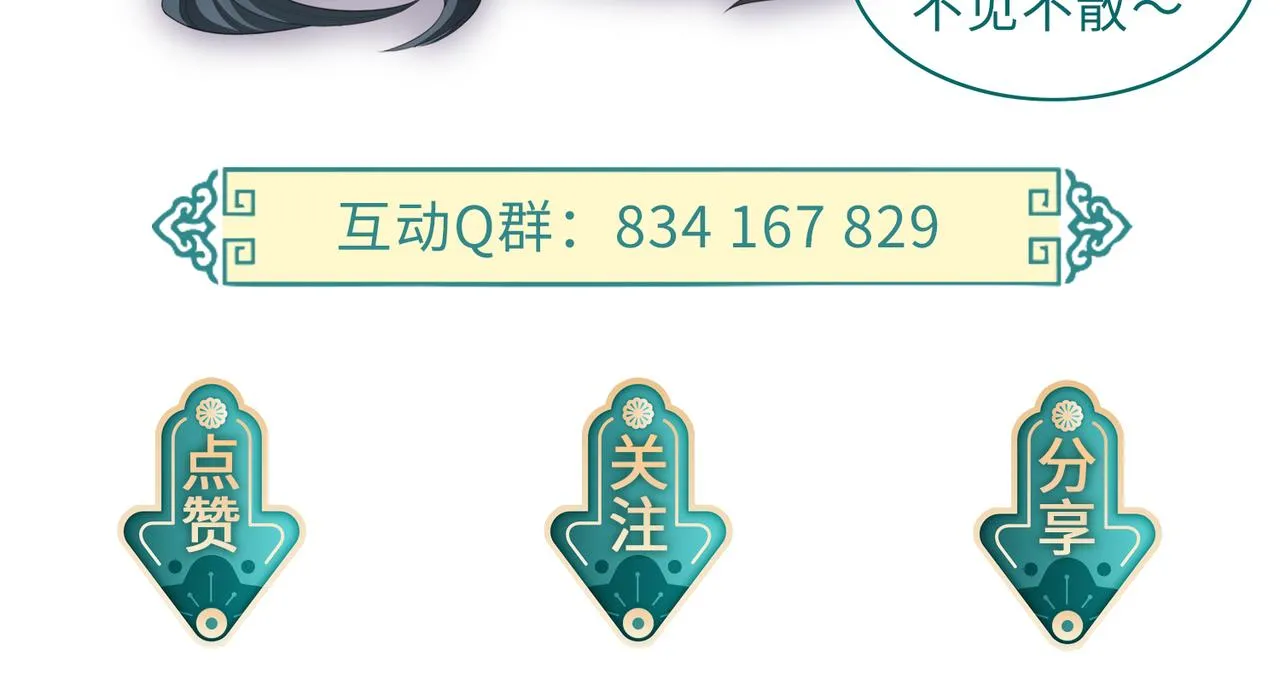 第84话 逃走 第103页