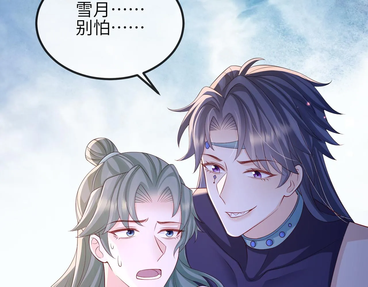 第87话 你怎么会来救我？ 第12页
