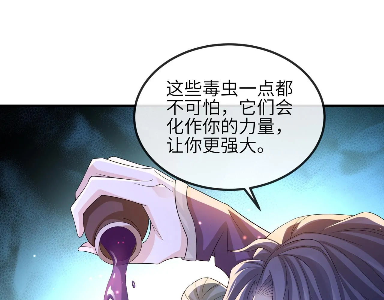 第87话 你怎么会来救我？ 第14页