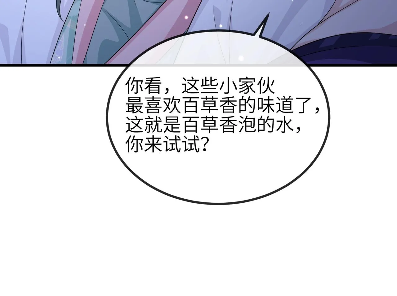 第87话 你怎么会来救我？ 第16页