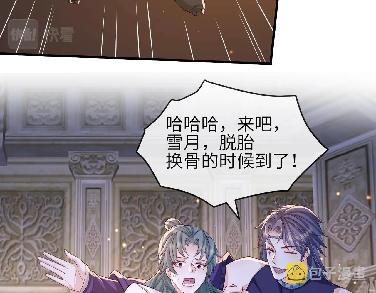 第87话 你怎么会来救我？ 第20页