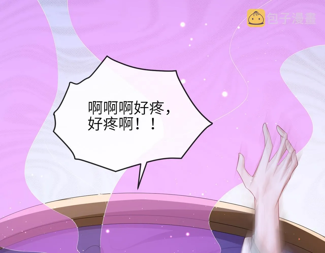 第87话 你怎么会来救我？ 第24页