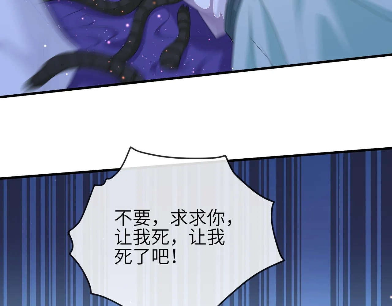 第87话 你怎么会来救我？ 第26页
