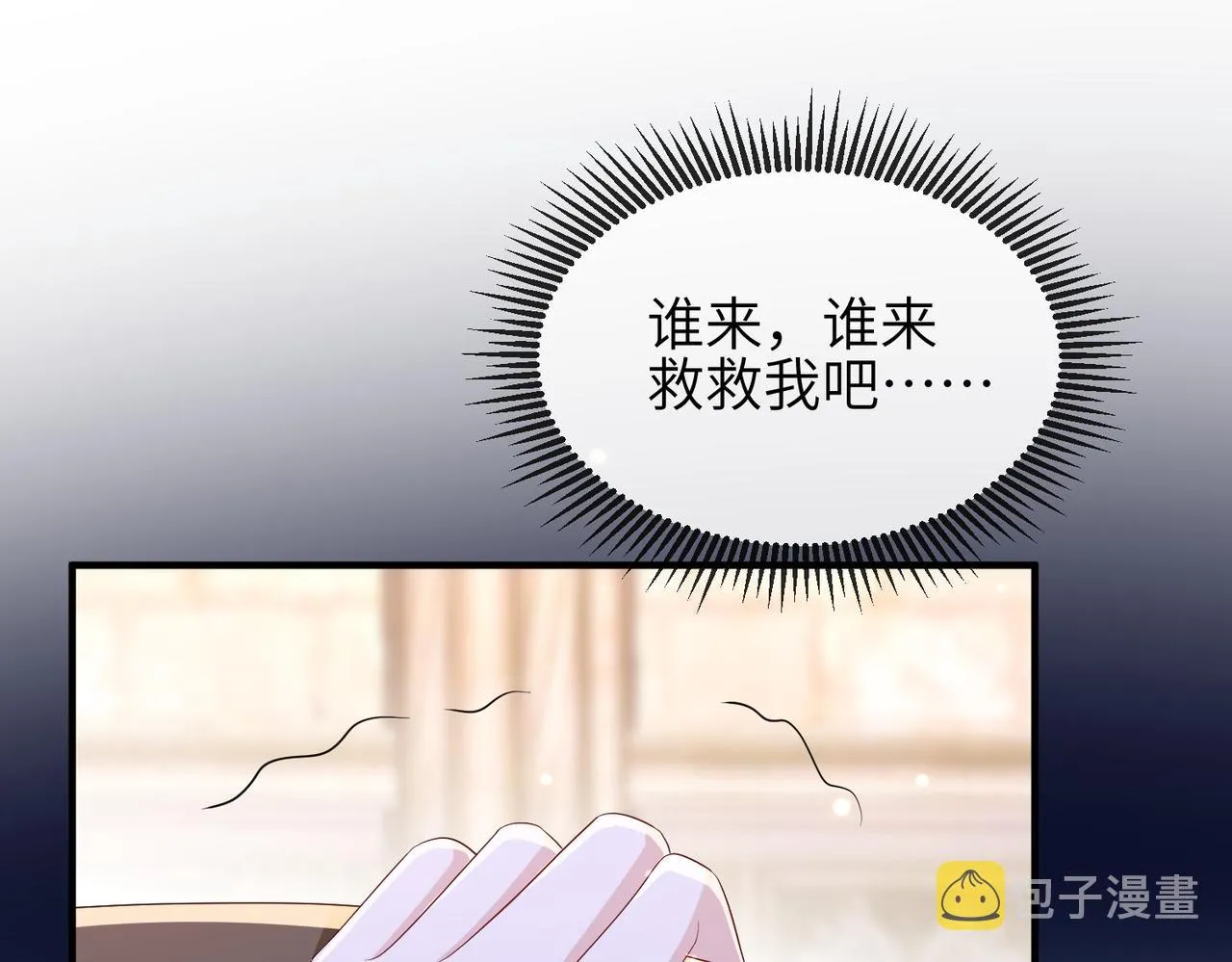 第87话 你怎么会来救我？ 第29页