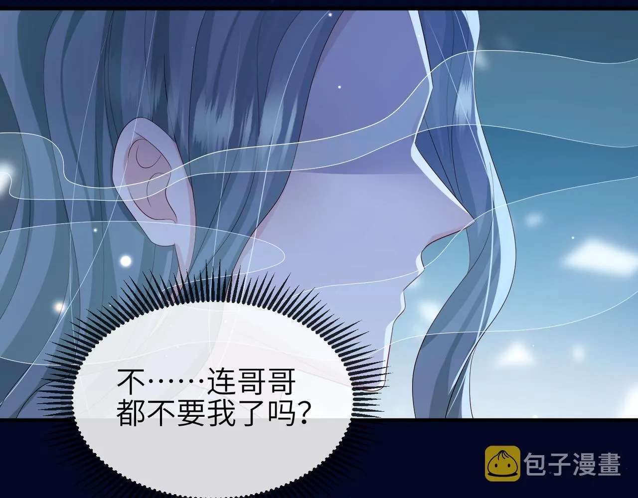 第87话 你怎么会来救我？ 第33页
