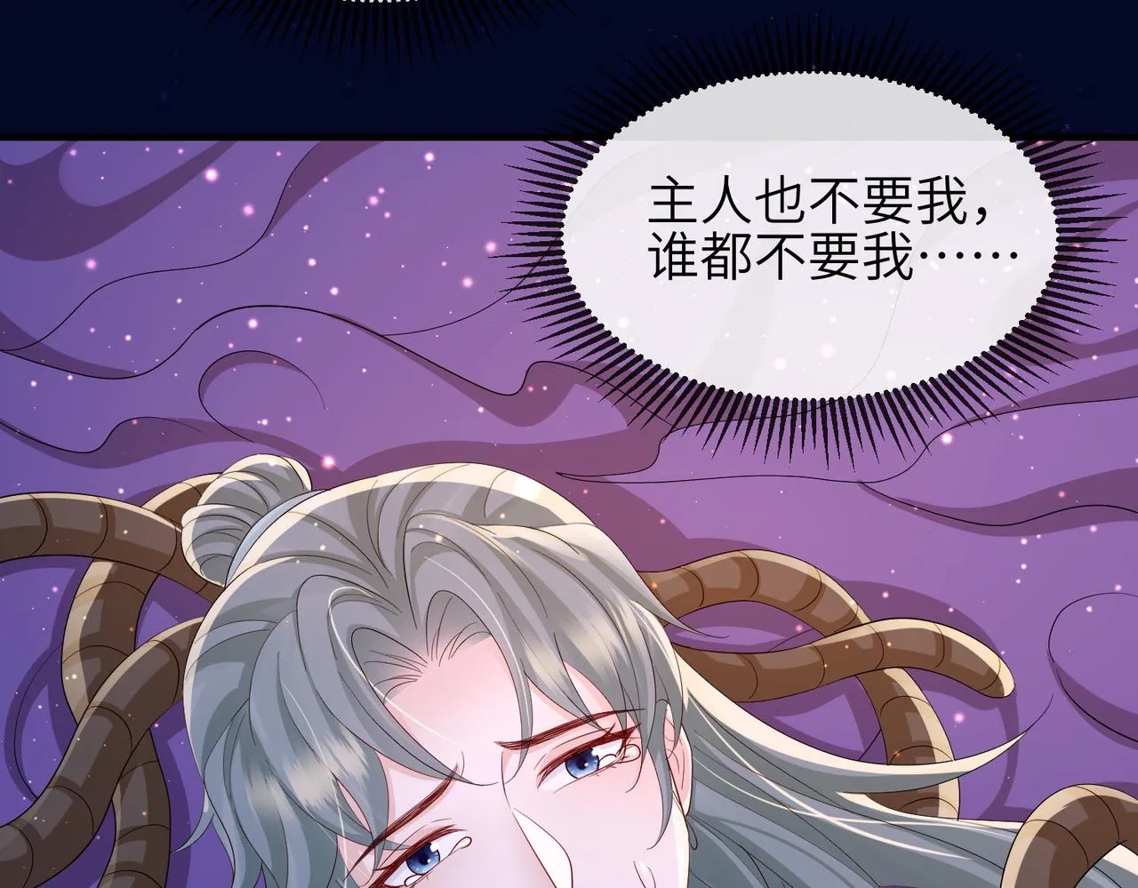 第87话 你怎么会来救我？ 第34页