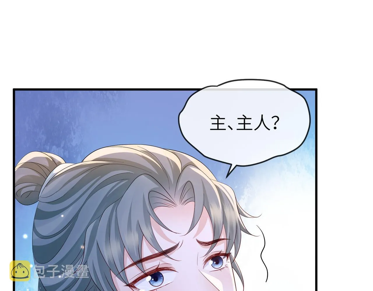 第87话 你怎么会来救我？ 第43页