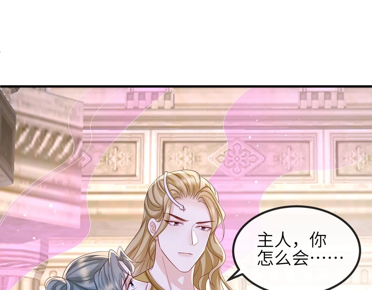 第87话 你怎么会来救我？ 第48页
