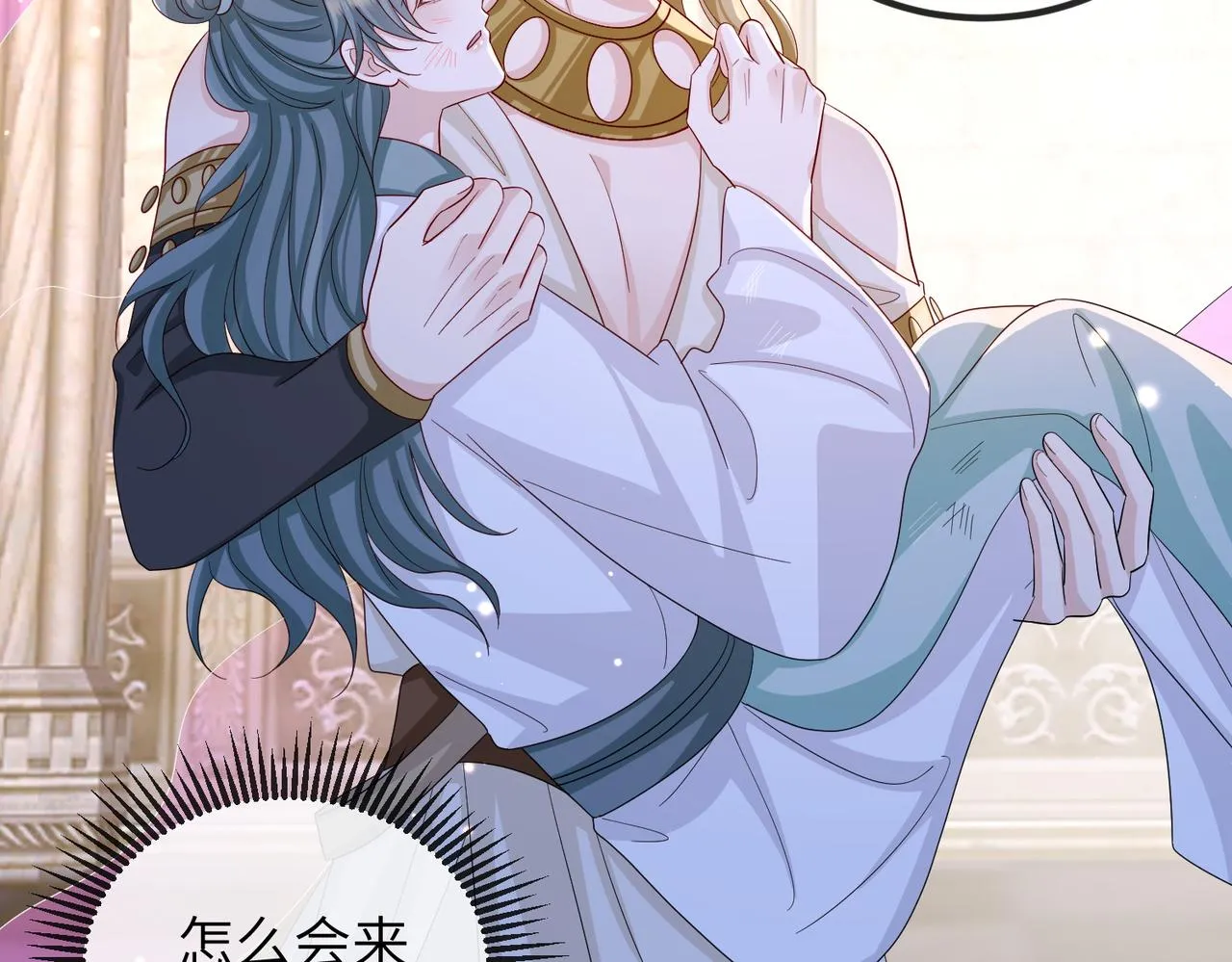 第87话 你怎么会来救我？ 第49页