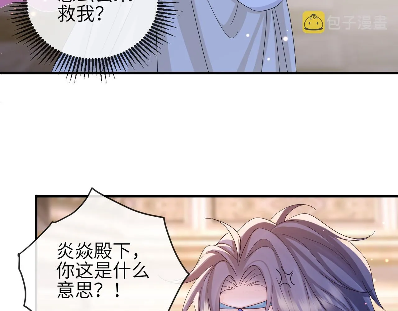 第87话 你怎么会来救我？ 第50页
