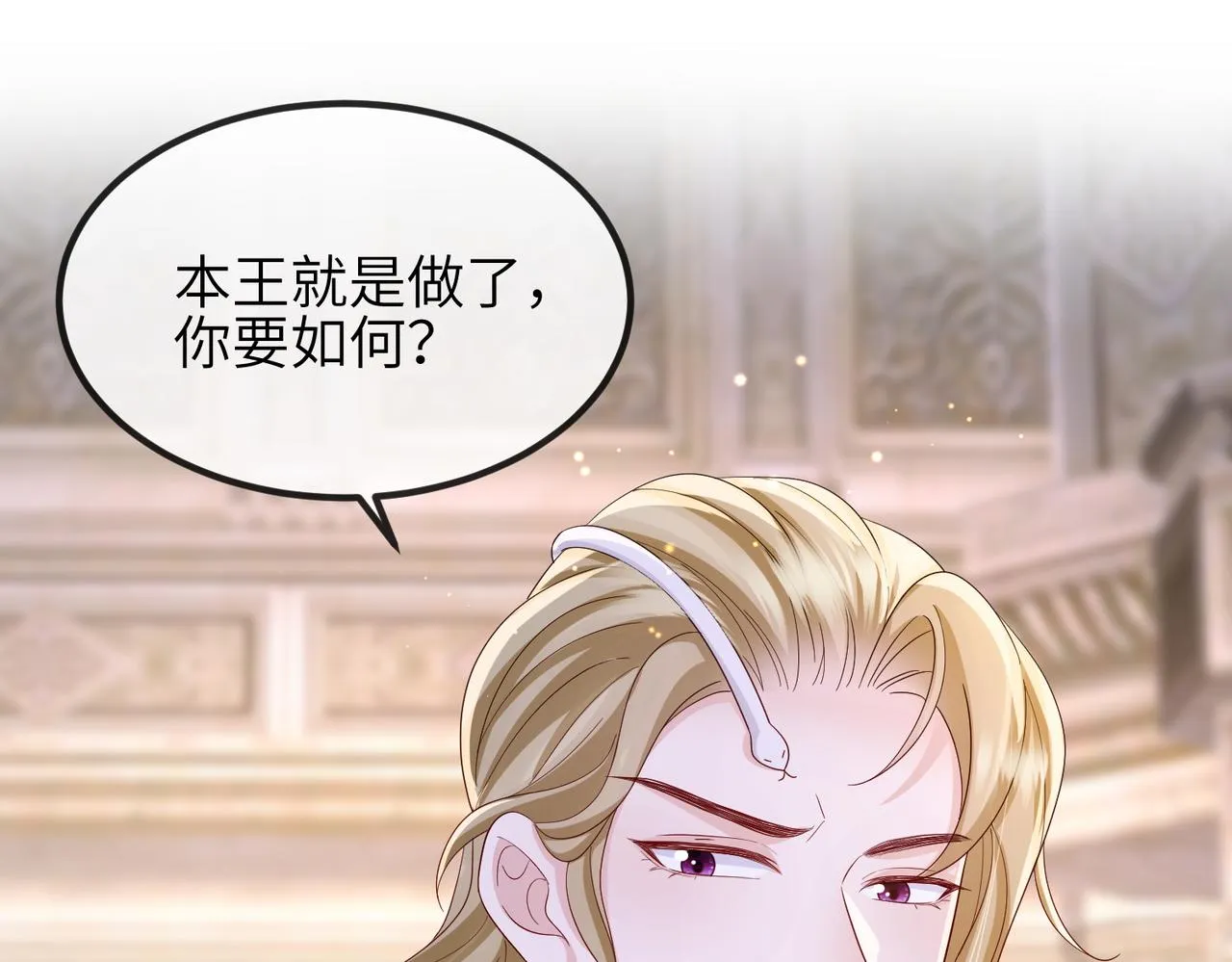 第87话 你怎么会来救我？ 第53页