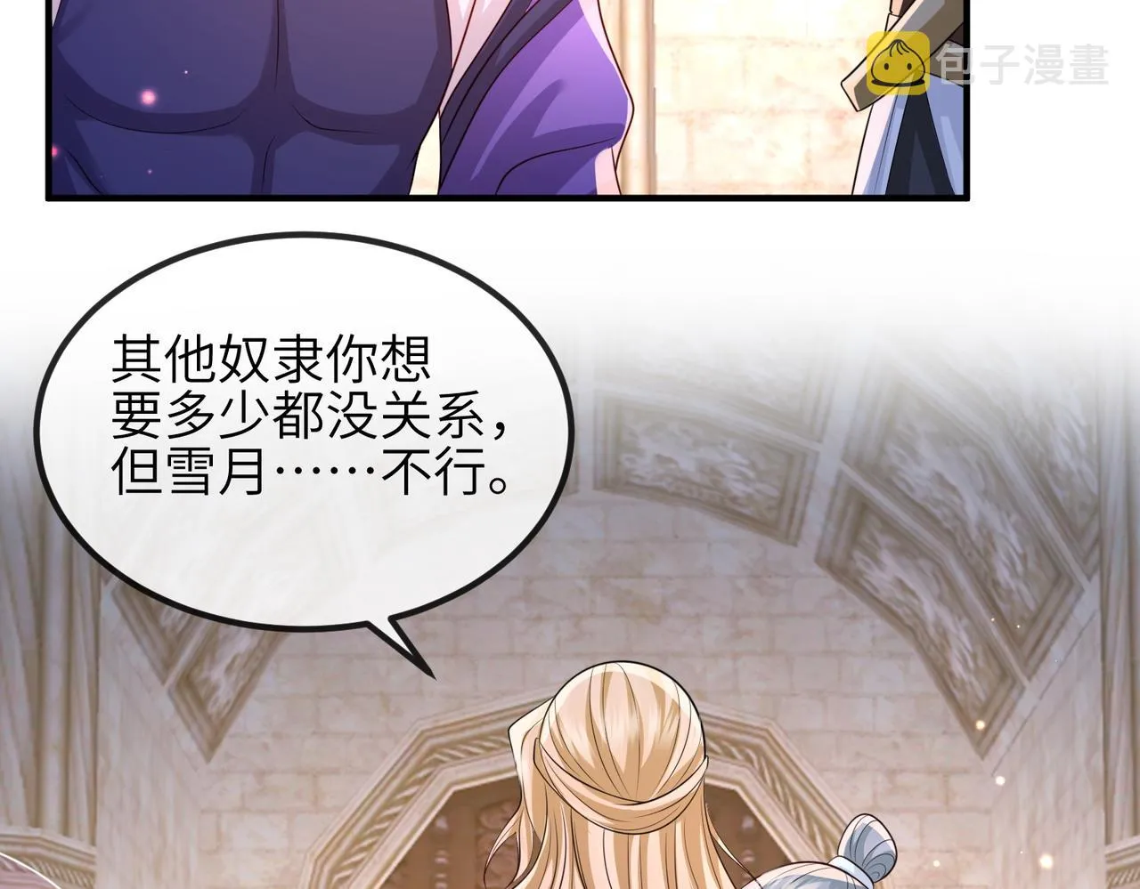 第87话 你怎么会来救我？ 第57页