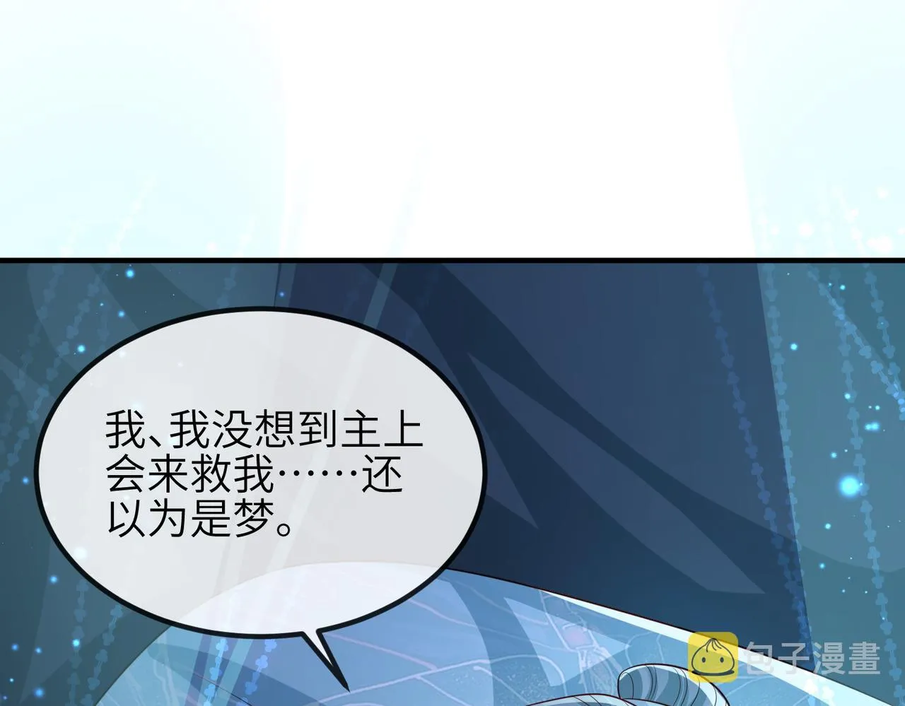 第87话 你怎么会来救我？ 第68页