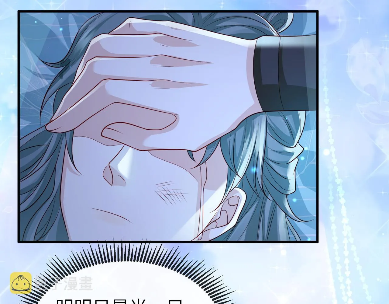 第87话 你怎么会来救我？ 第72页