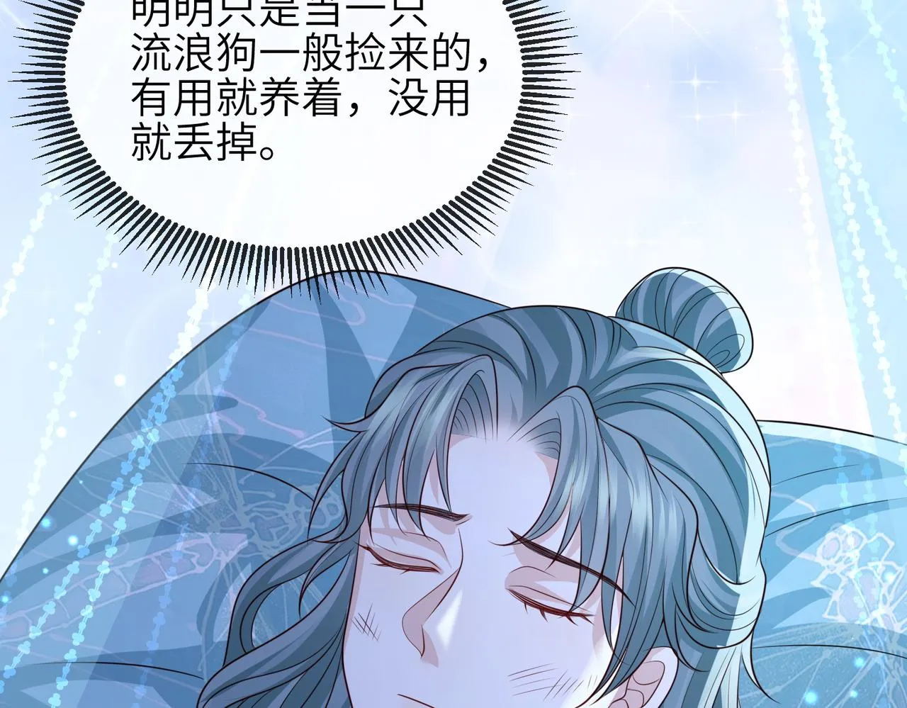 第87话 你怎么会来救我？ 第73页