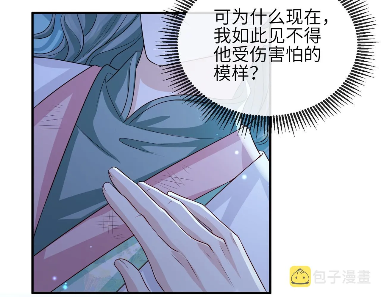第87话 你怎么会来救我？ 第75页