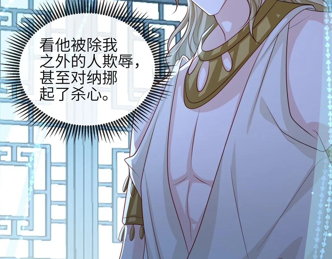 第87话 你怎么会来救我？ 第77页