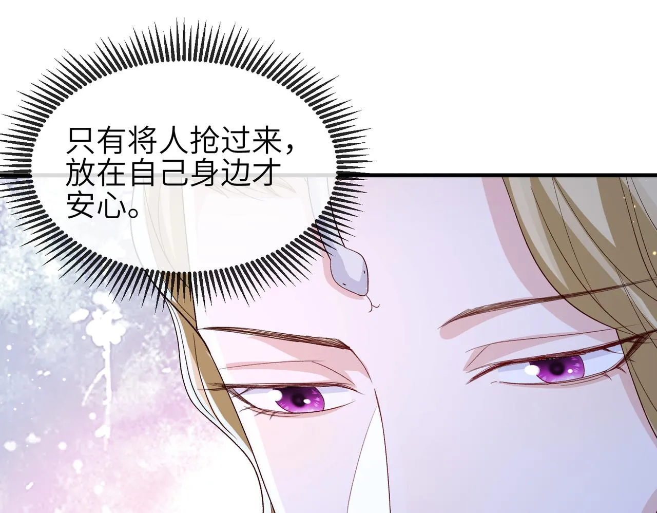 第87话 你怎么会来救我？ 第79页