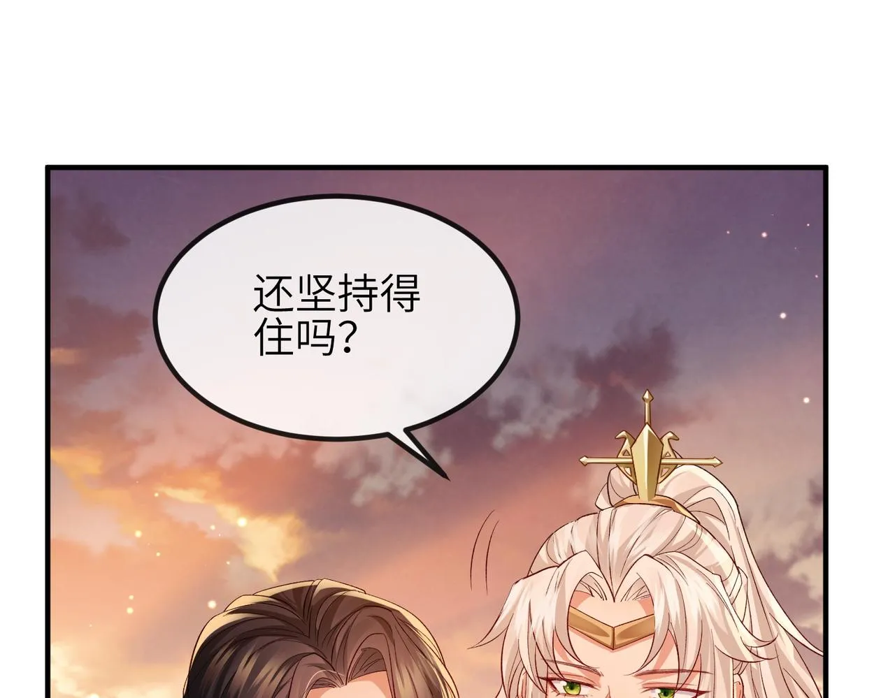 第87话 你怎么会来救我？ 第84页