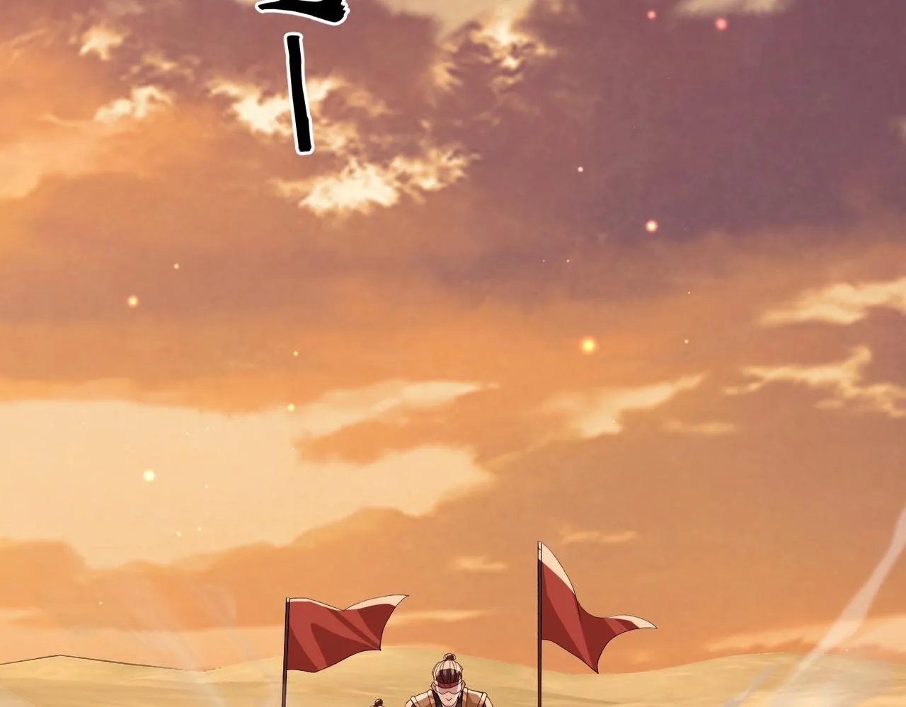 第87话 你怎么会来救我？ 第97页