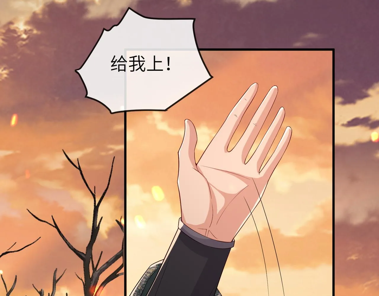 第89话 起死回生 第9页