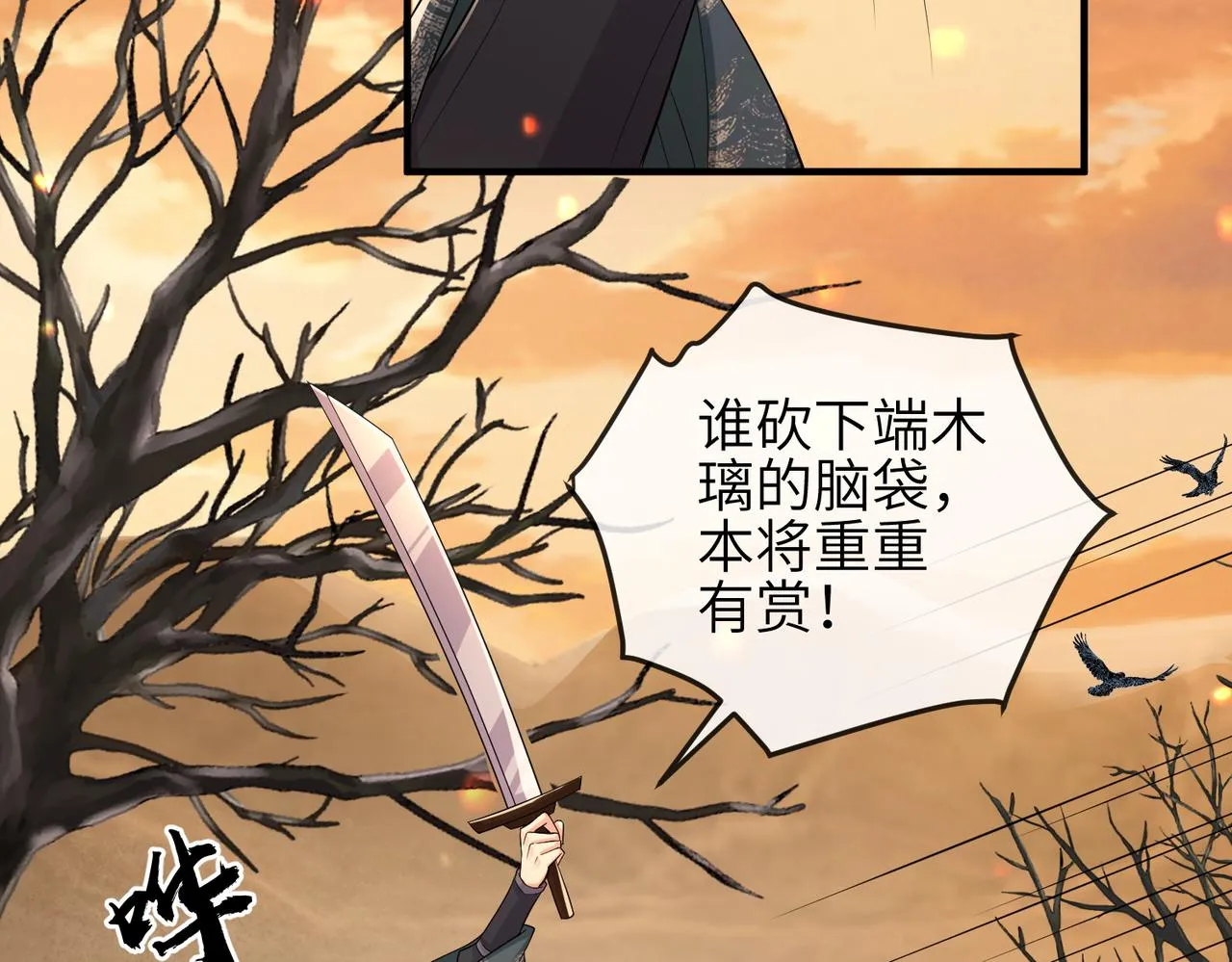 第89话 起死回生 第10页