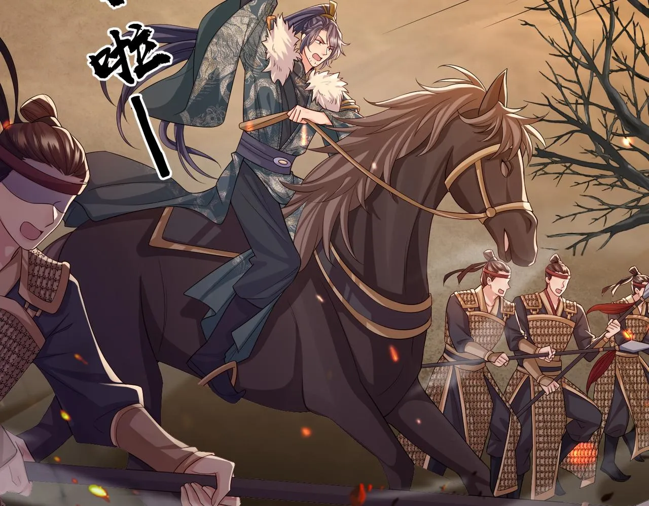 第89话 起死回生 第11页