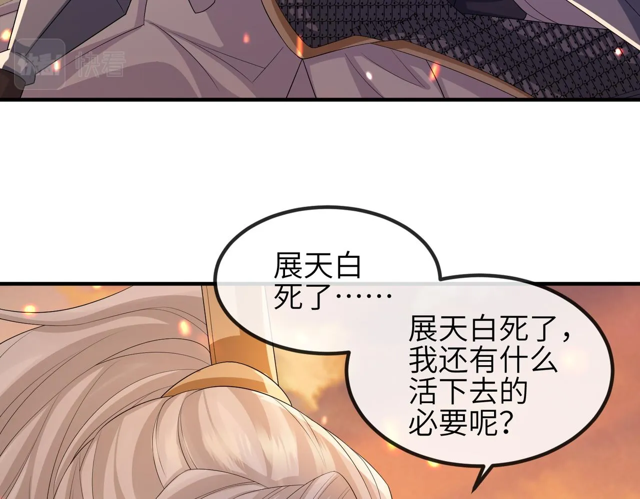 第89话 起死回生 第15页