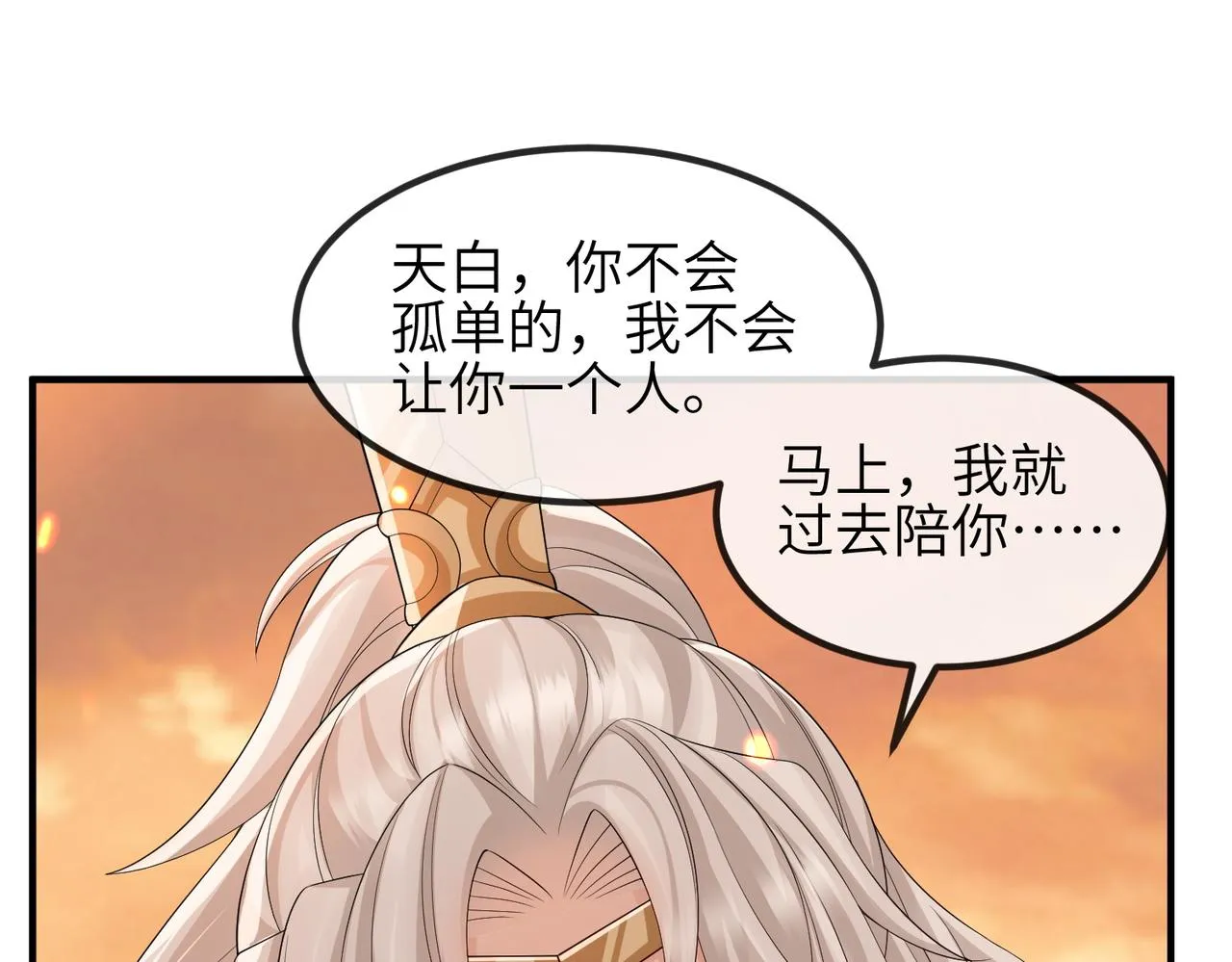 第89话 起死回生 第18页
