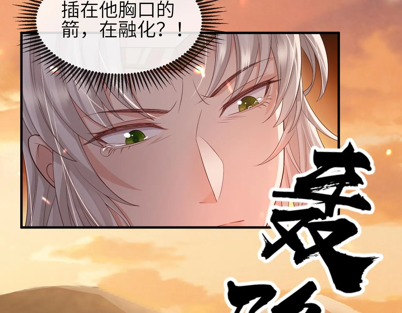 第89话 起死回生 第25页