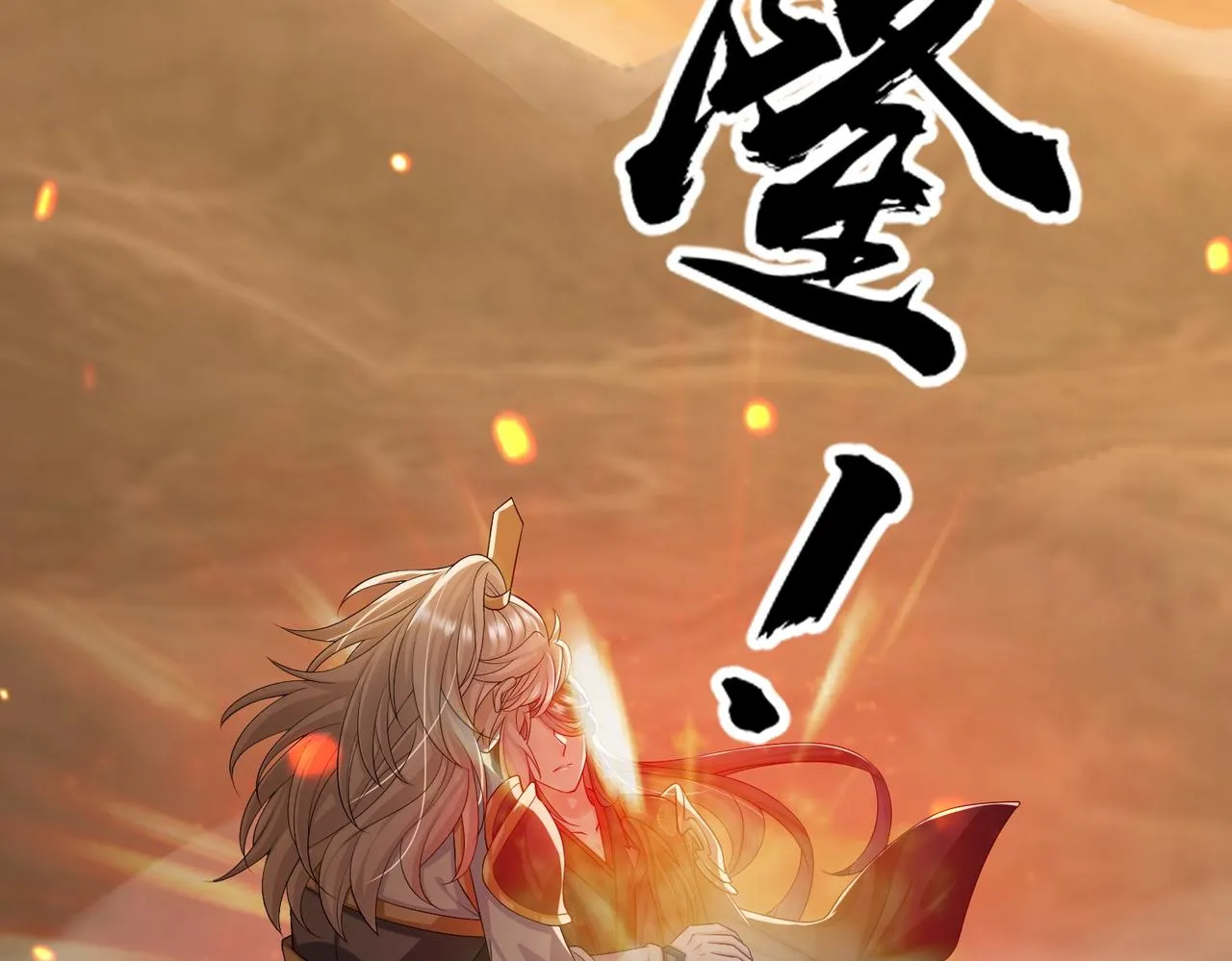 第89话 起死回生 第26页