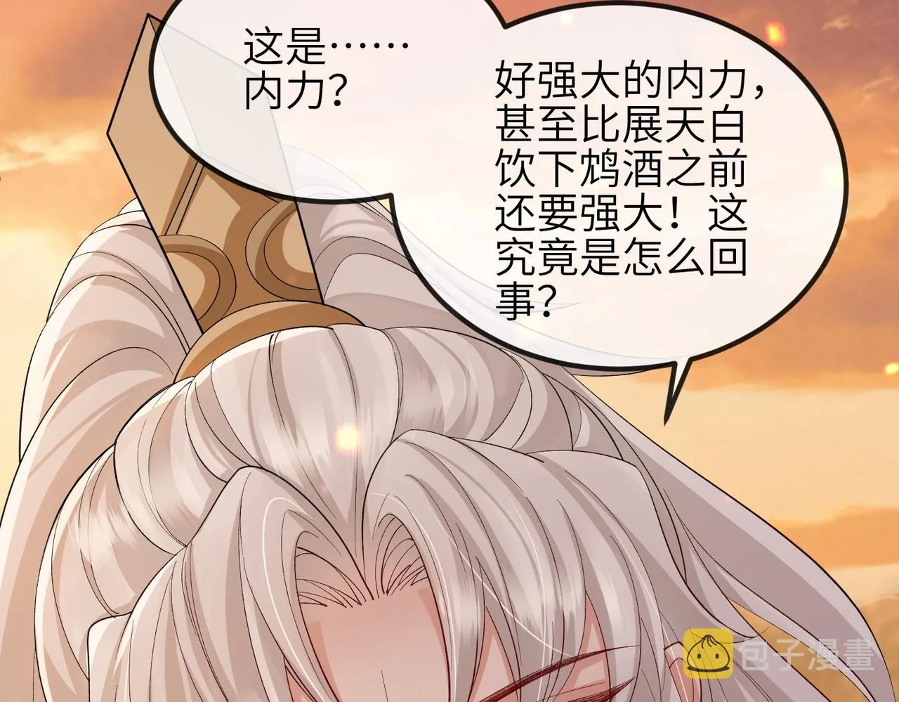 第89话 起死回生 第40页