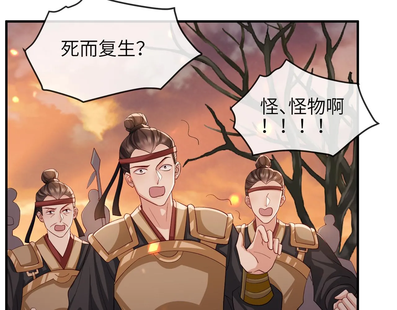 第89话 起死回生 第49页