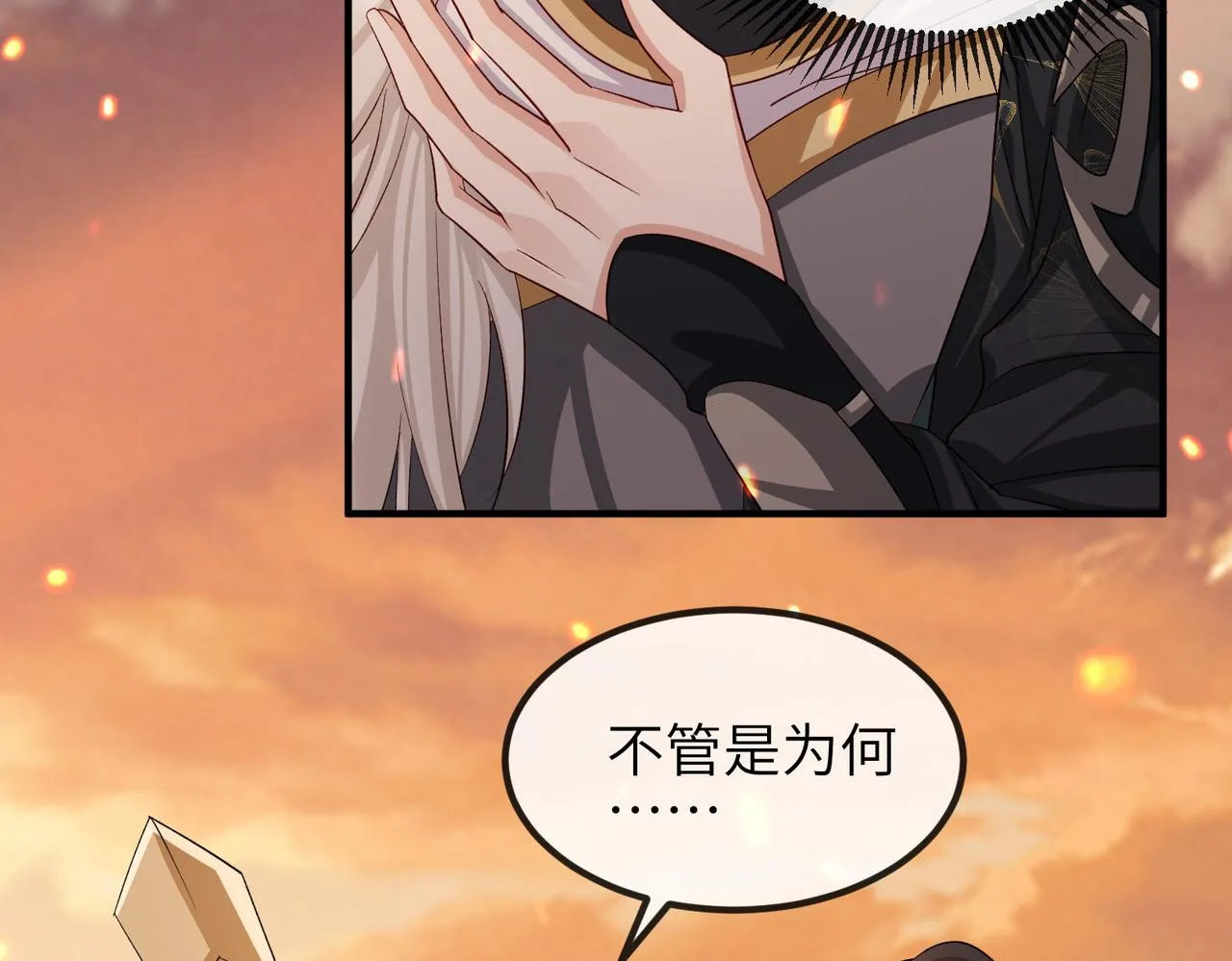 第89话 起死回生 第54页
