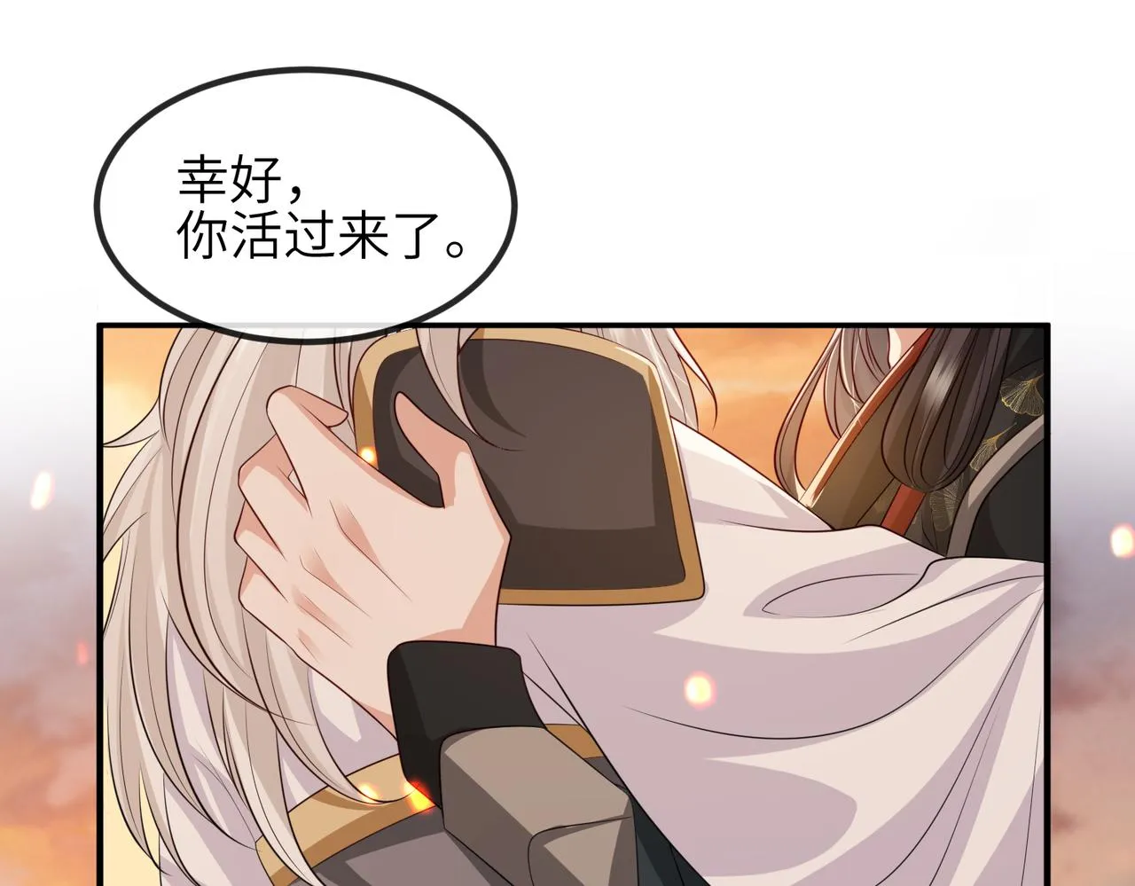 第89话 起死回生 第57页