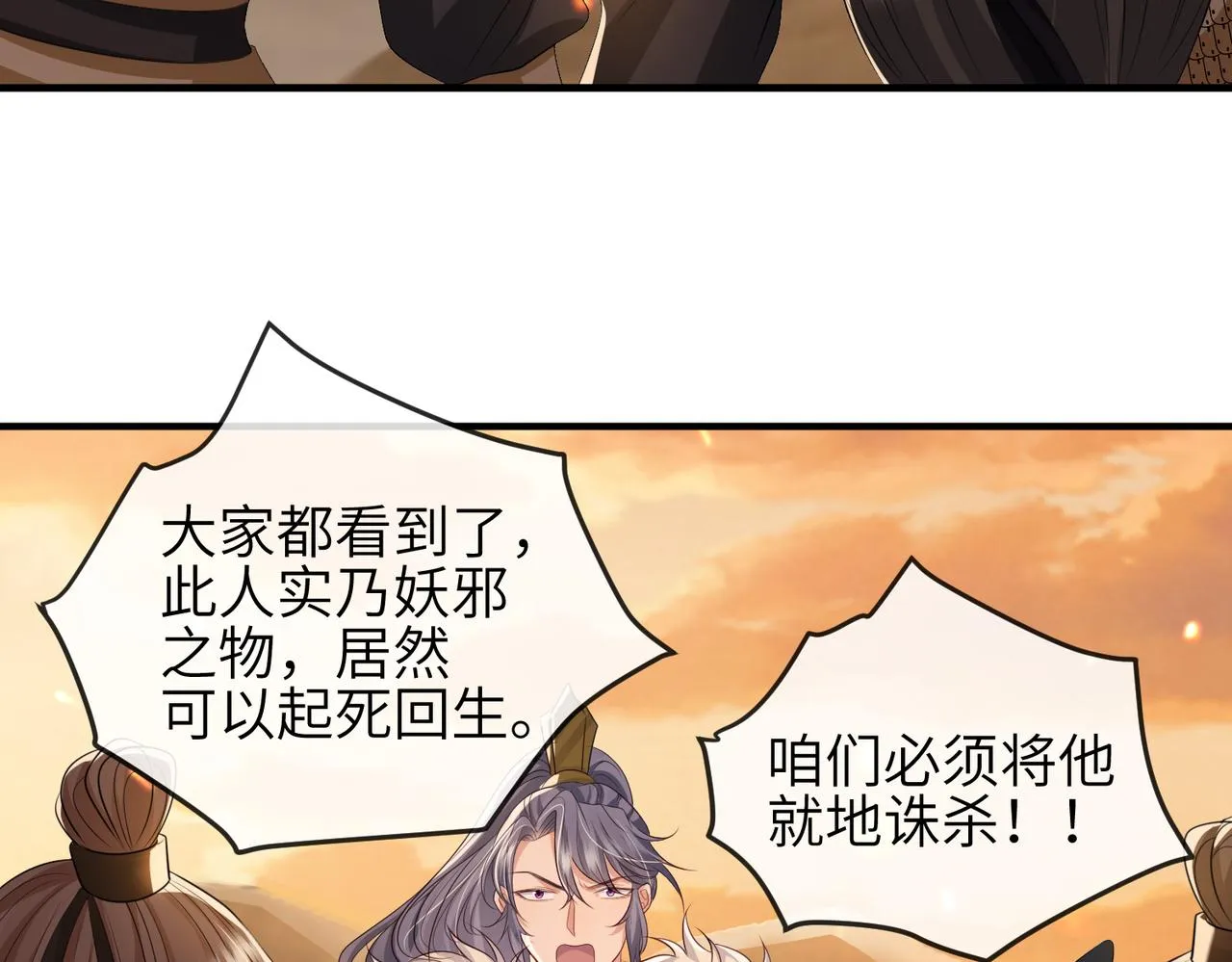 第89话 起死回生 第60页
