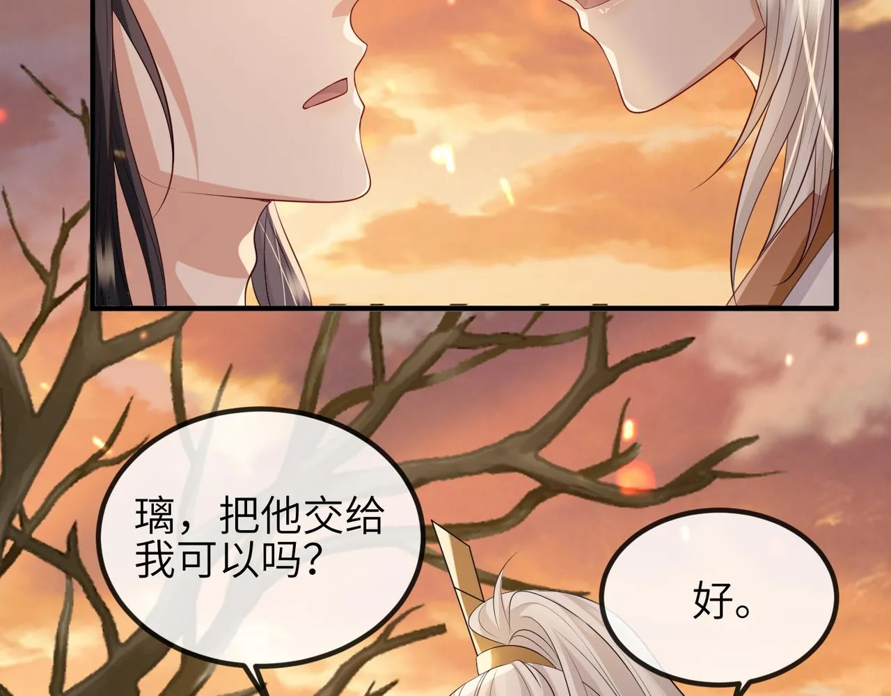 第89话 起死回生 第64页