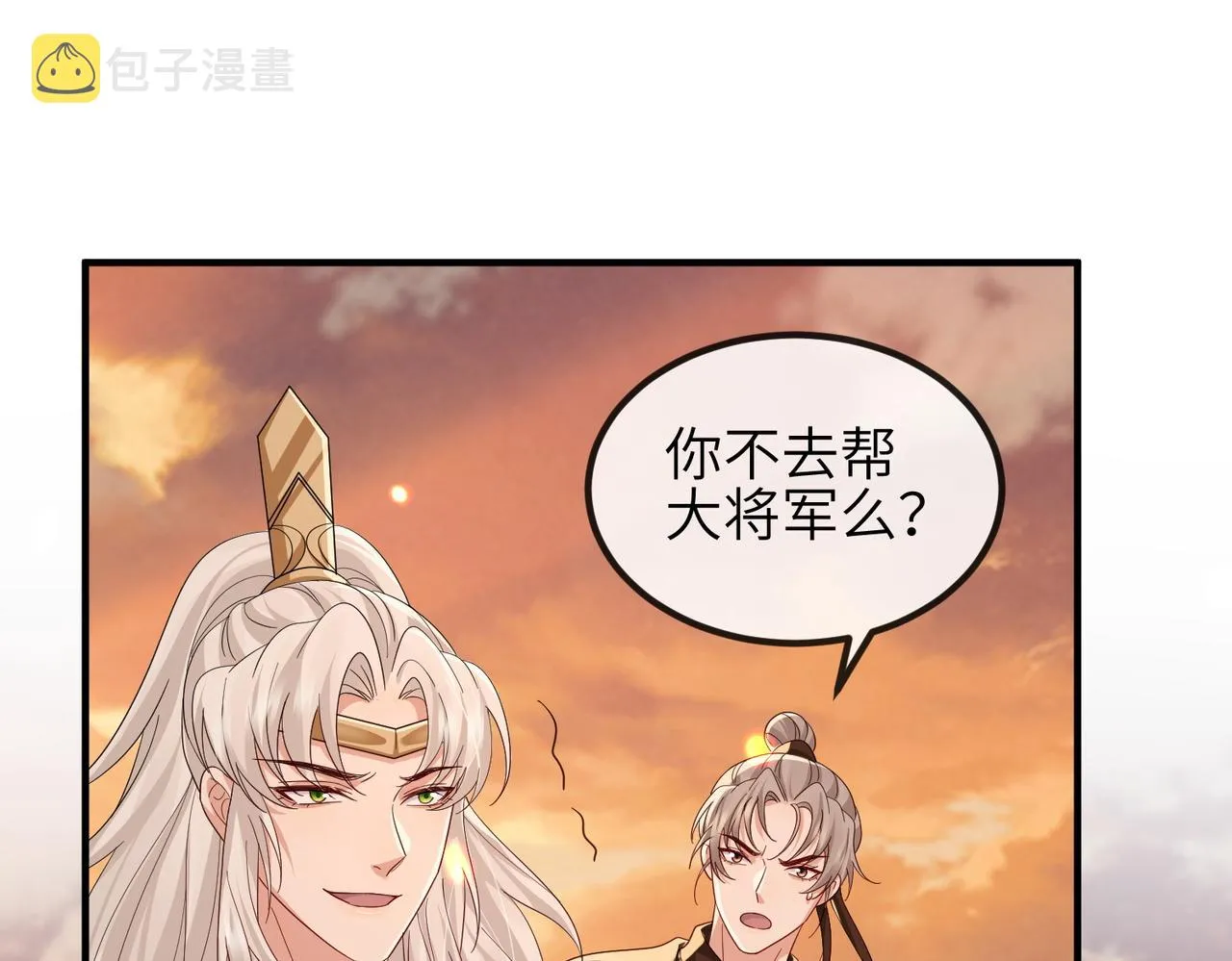 第89话 起死回生 第69页