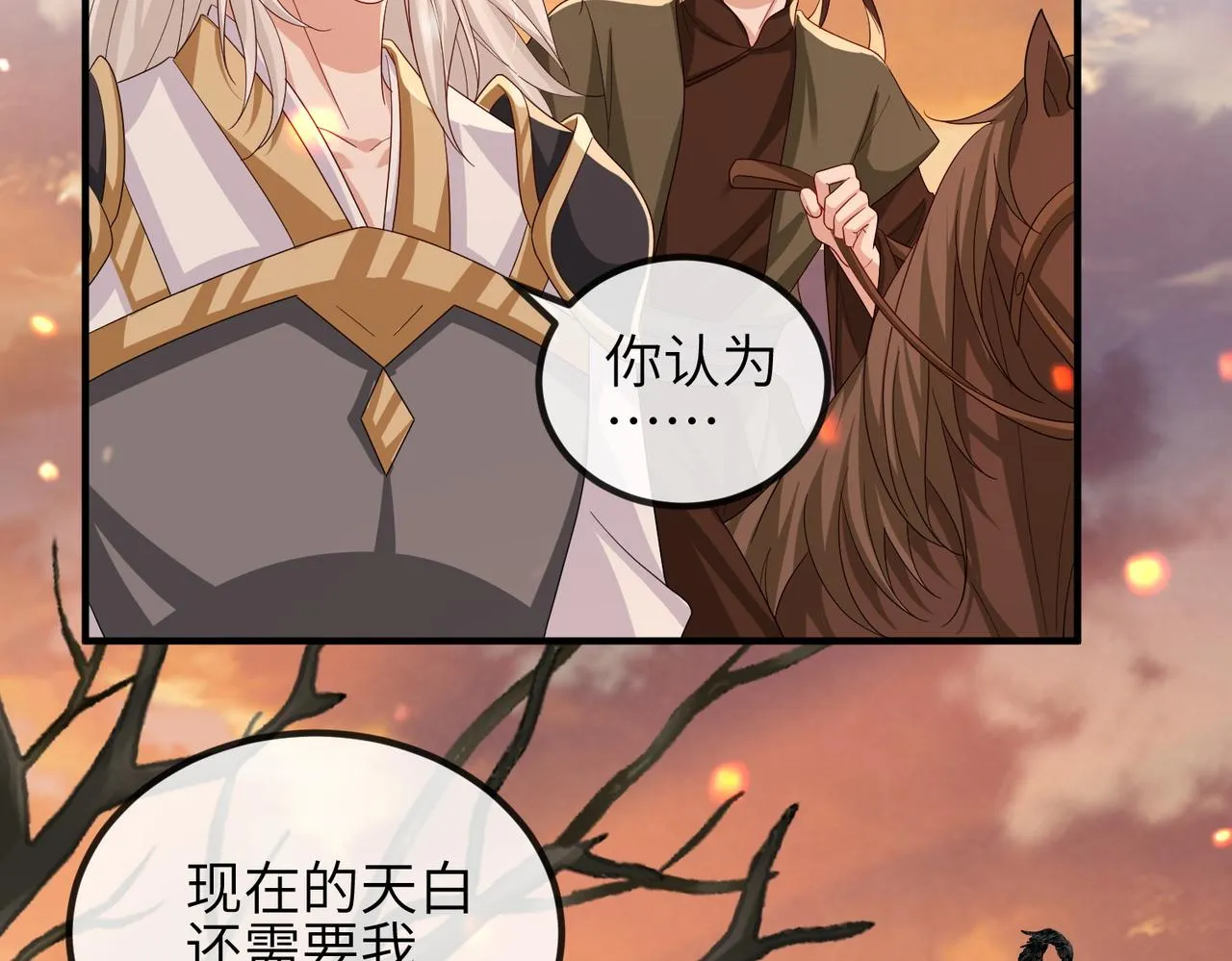 第89话 起死回生 第70页