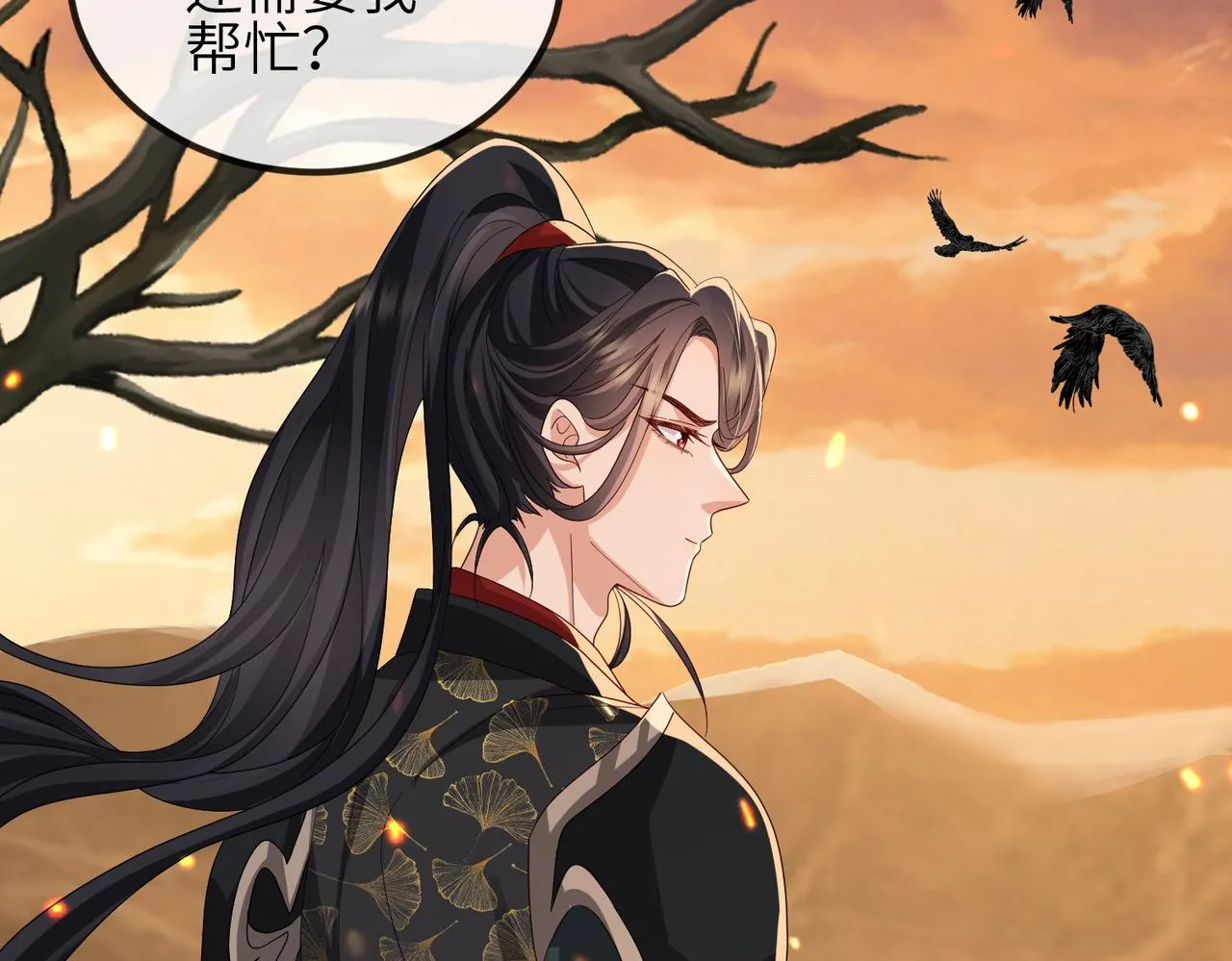 第89话 起死回生 第71页