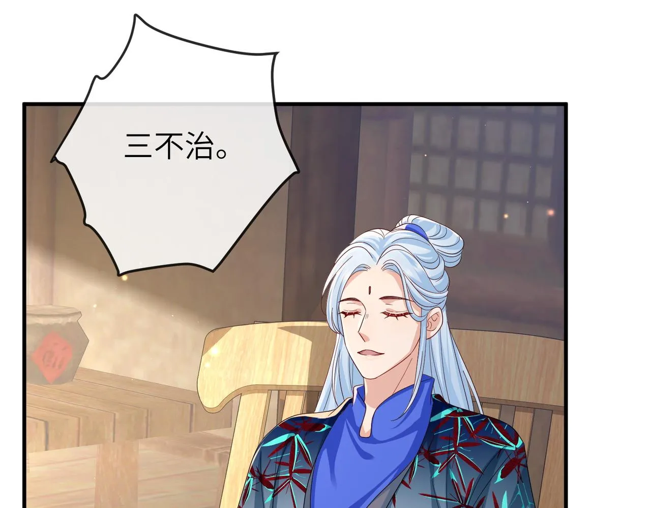 第89话 起死回生 第77页