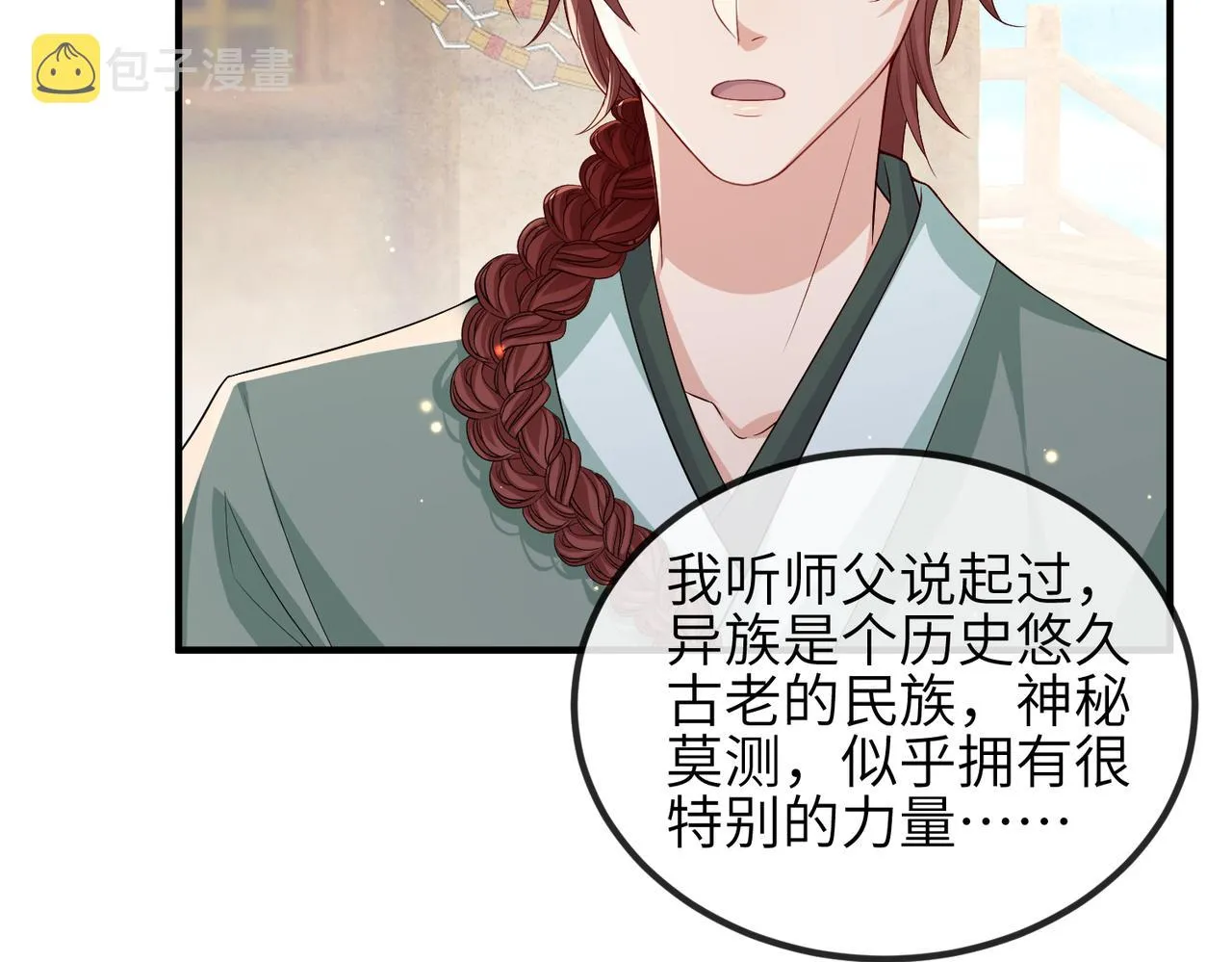 第89话 起死回生 第82页