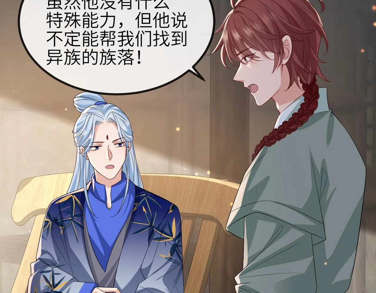 第89话 起死回生 第85页