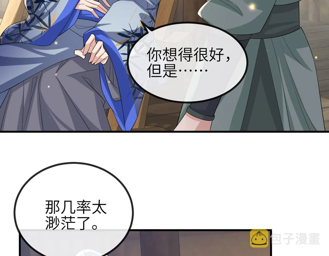 第89话 起死回生 第86页